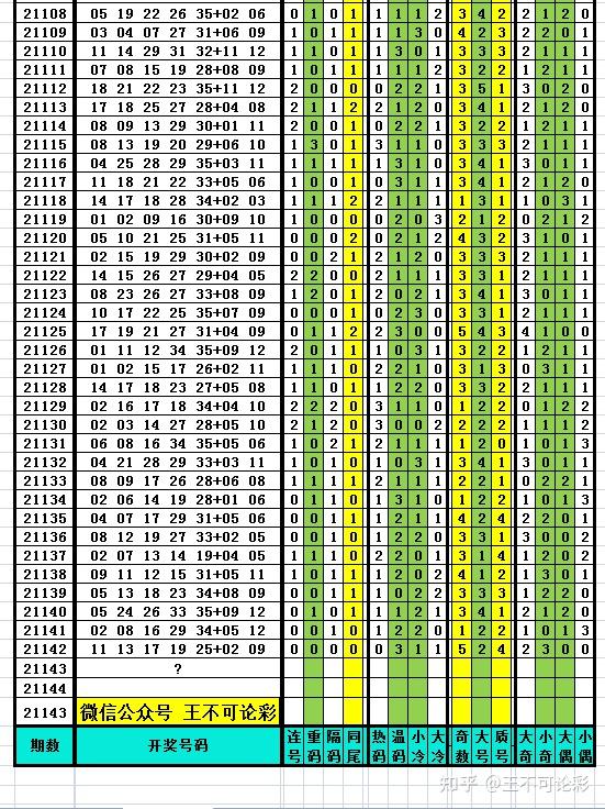 新澳今天晚上9点30分-构建解答解释落实