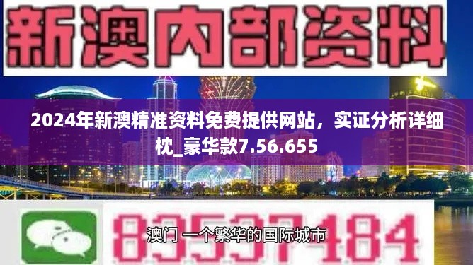 新澳全年资料彩免费资料查询85期-2071释义解释落实