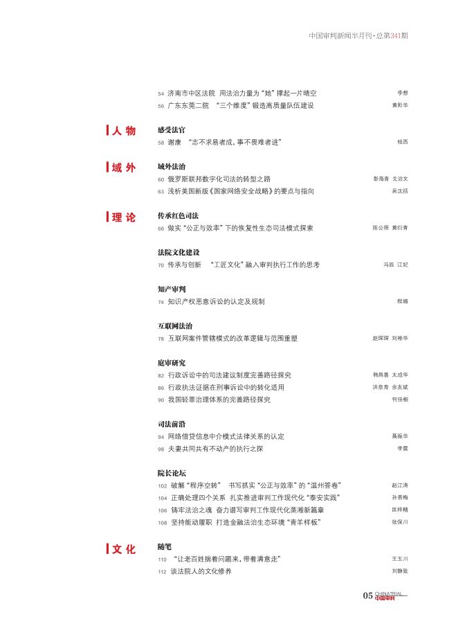 2025正版资料免费大全-词语释义解释落实