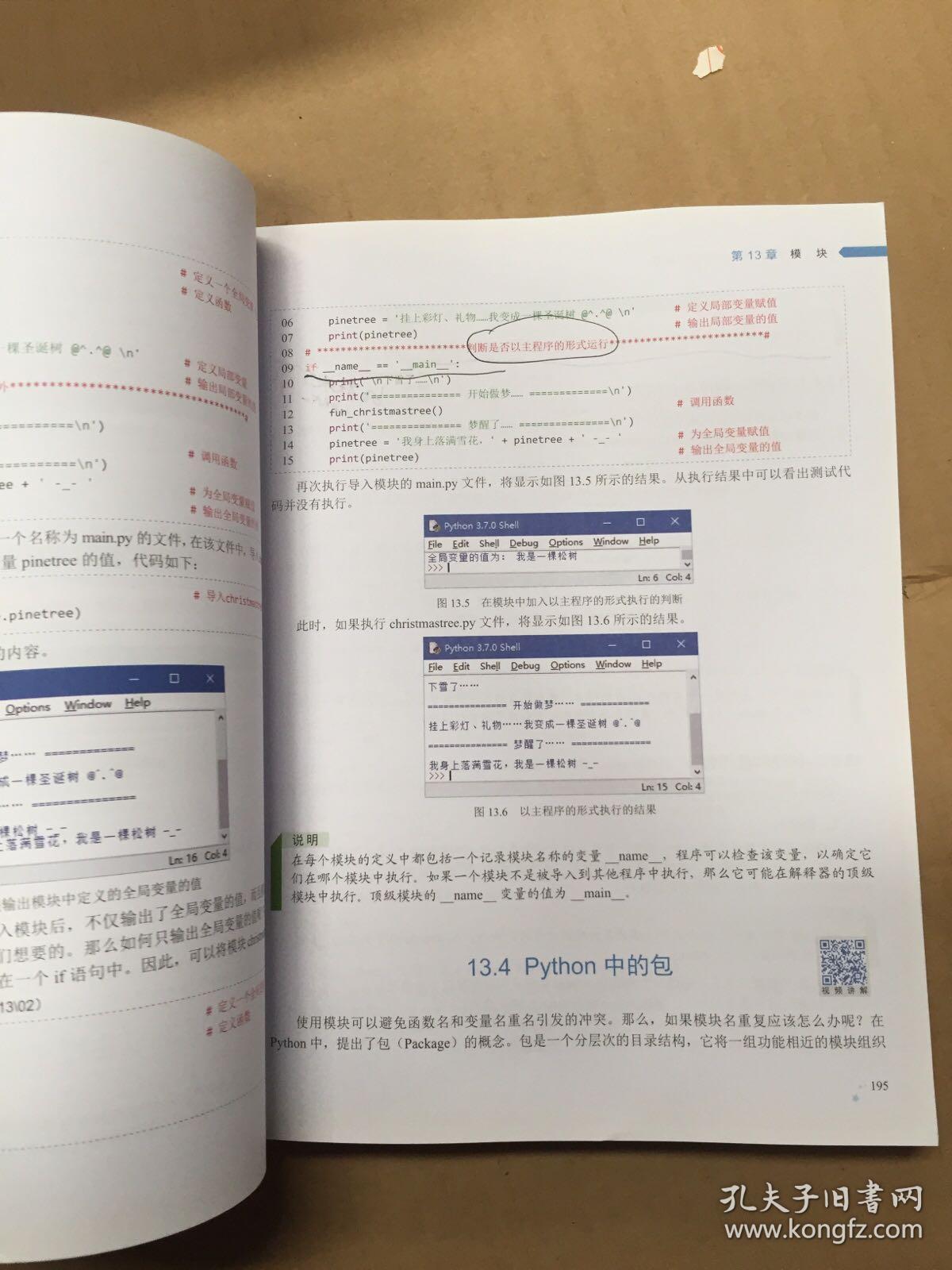 澳门正版内部传真资料软件的特点，精选、解释、解析与落实