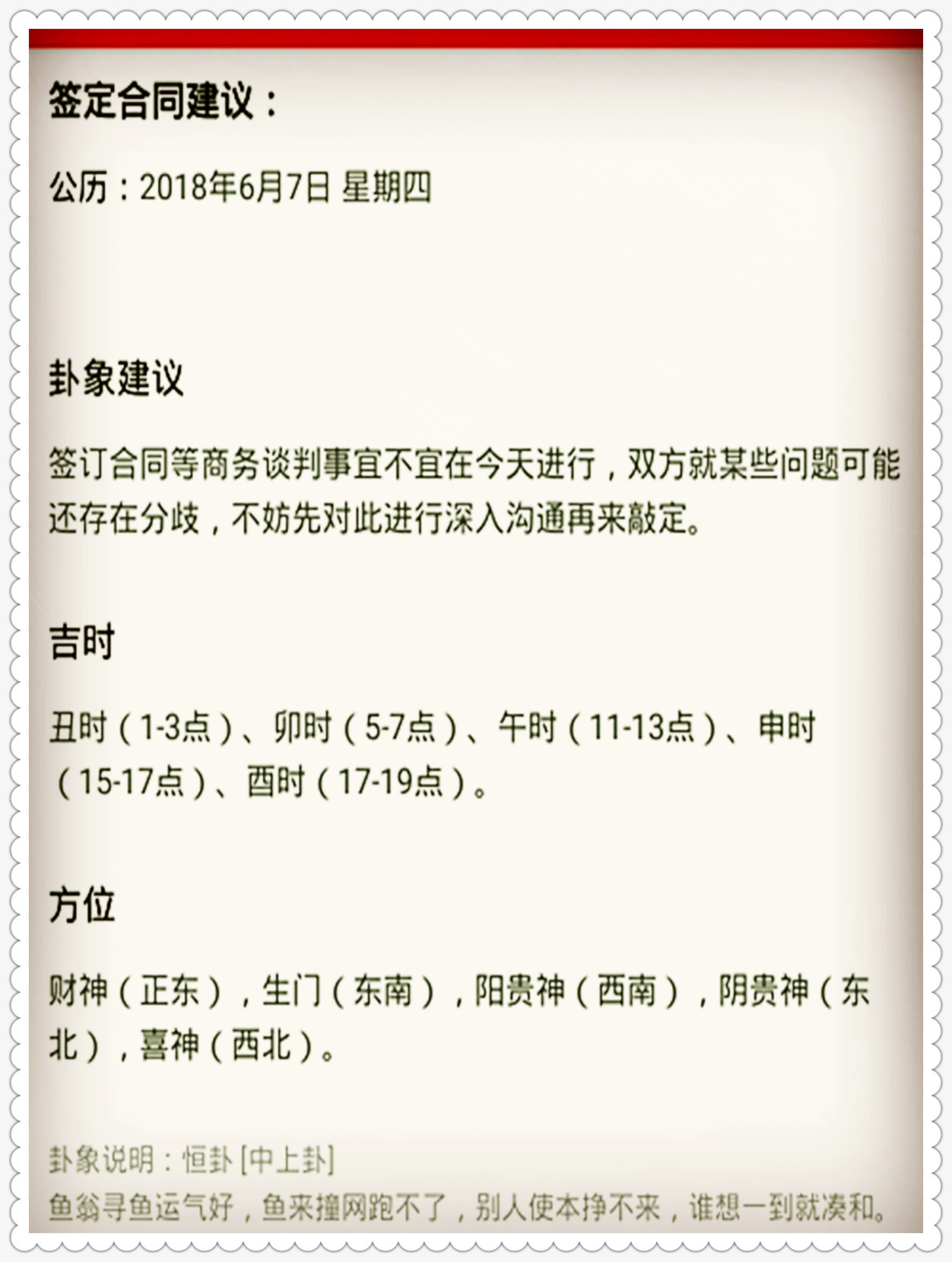 三肖必中特三肖三码官方下载，解析、解释与落实精选指南