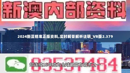 新澳2024-2025年正版资料更新，综合研究解释落实