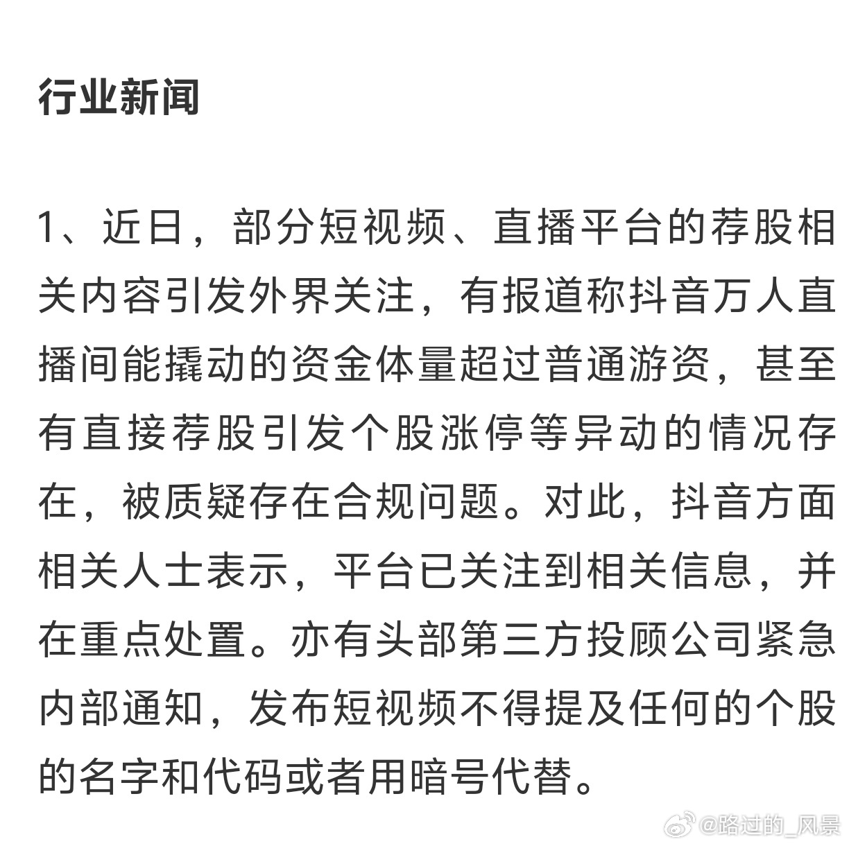 白小姐一肖一码，揭秘神秘词汇背后的真实含义