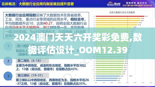 澳门三期必出资料，联通解释解析与落实策略