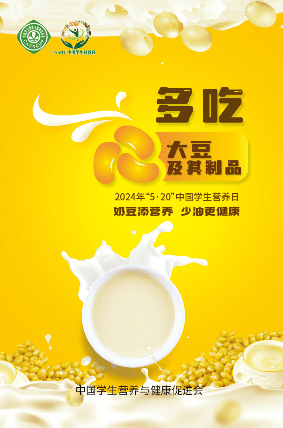 豆奶最新下载，探索健康饮品的新时代之选