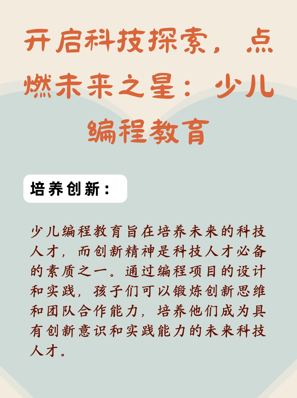 最新幼儿网站，开启智慧之门，培育未来之星