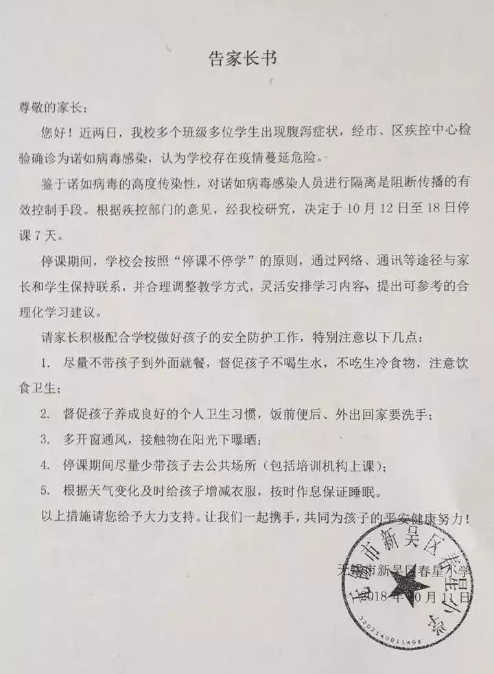 无锡最新确诊情况分析