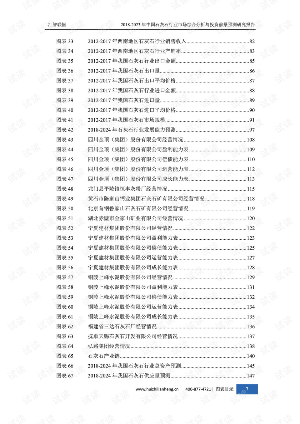 最新煤炭股票的投资前景与挑战