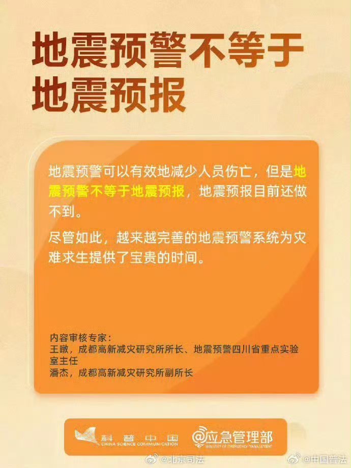 新加坡地震的最新动态与应对策略